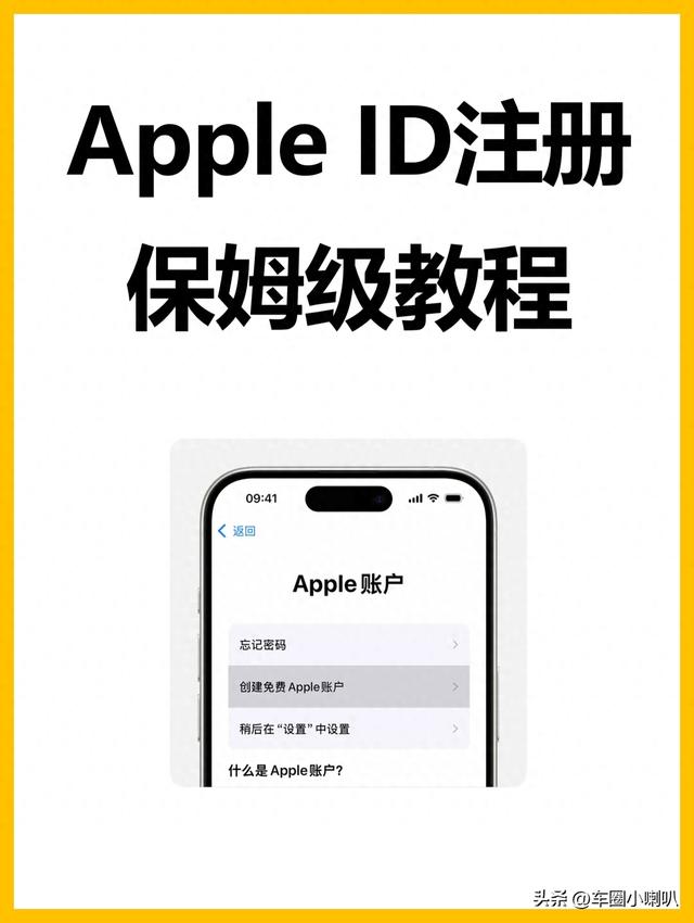 苹果手机id验证失败（Apple ID注册总失败避开这10大雷区一次成功新手必看攻略）