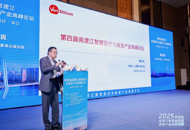 南渡江高峰论坛开幕 海南力推数字疗法与脑机接口创新发展