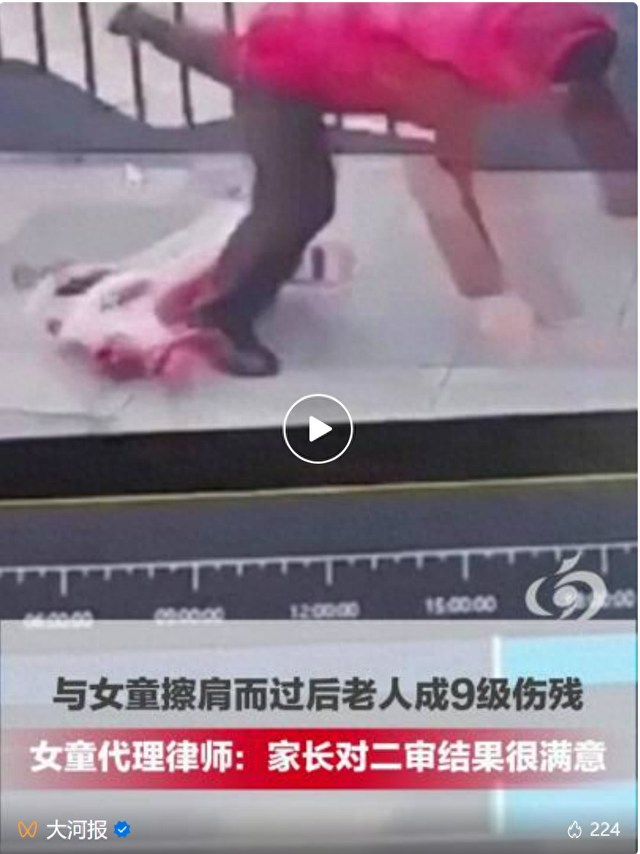 四川成都一2岁女童骑扭扭车绊倒58岁路人致九级伤残，被索赔27万，一审宣判赔付11万，二审改判