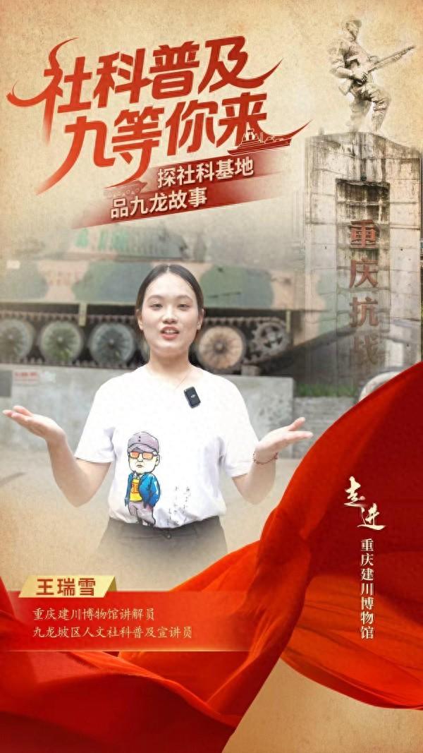 九龙坡：九位本地专家带你解锁九大基地人文密码