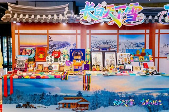 六鼎山文化旅游区亮相“长白天下雪”吉林省延边州（北京）冰雪主题推介会