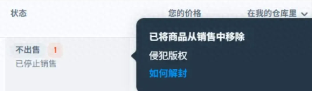 一夜下架上万商品！中国卖家遭遇Ozon平台合规重创