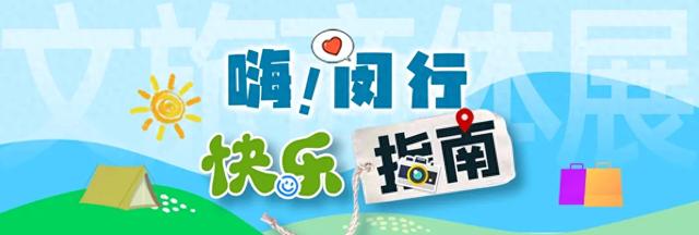菜园寻宝、萌物见面、露天电影……来浦江郊野公园，名额有限！