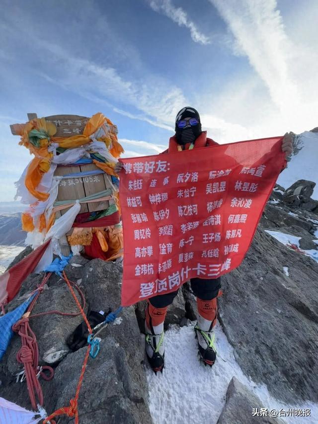 台州15岁少年，带着同学名字，独自一人登顶雪山