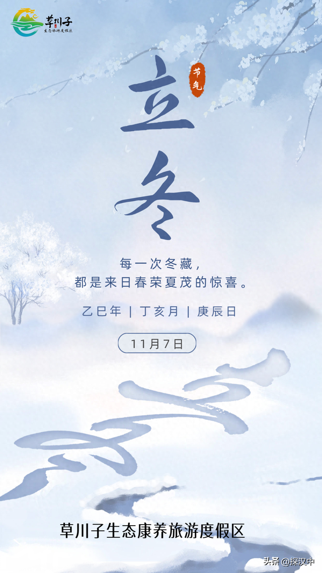 冬启秋未远！草川子的秋景仍在等你