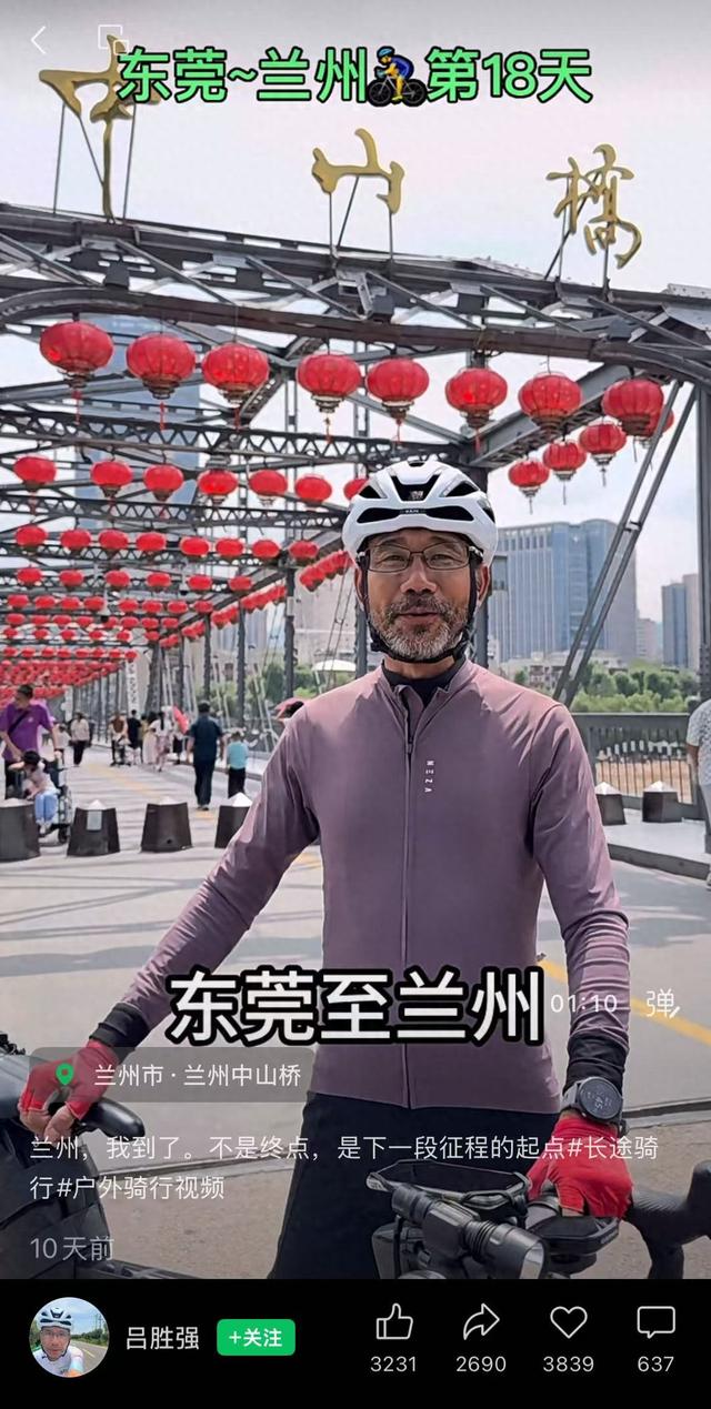 18天，东莞→兰州，52岁老男孩乐在“骑”中｜莞邑人物周刊