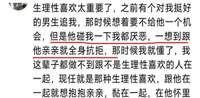 笑死!原来这就是生理性喜欢吗大脑控制不住的冒出这么多奇怪想法