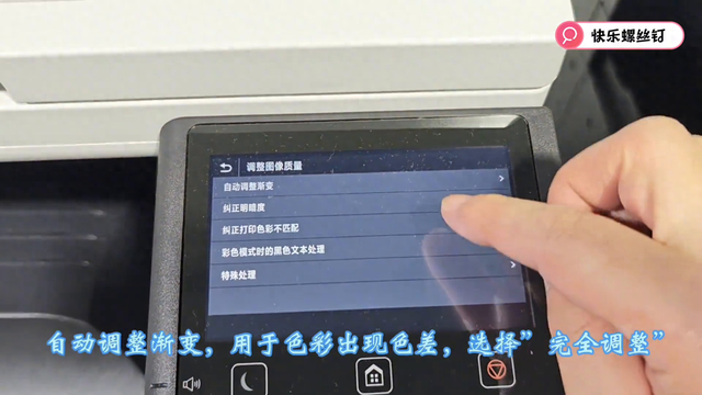 佳能优化校准（佳能3322 3326 3226 3125色彩校准操作）