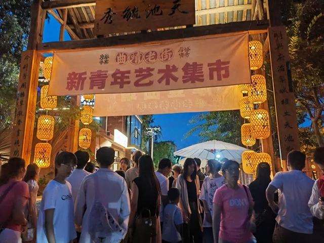曲靖老街新青年艺术集市火热开市 博物馆宣教活动成文化盛宴亮点
