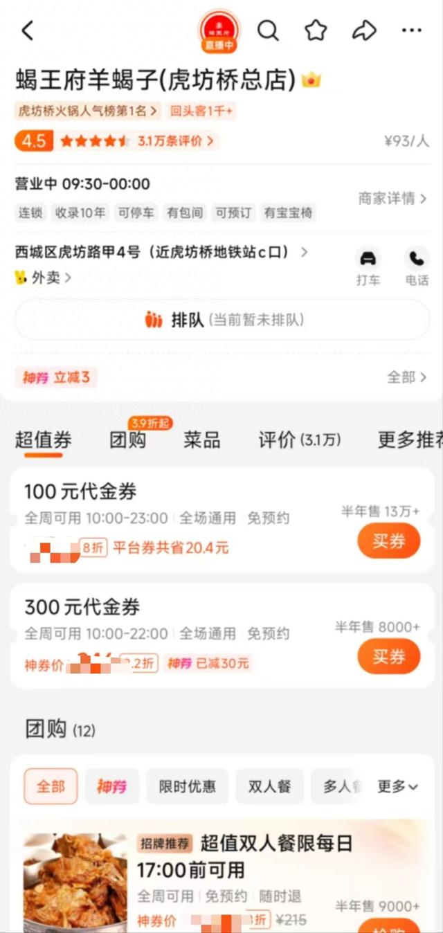 告别普通火锅！蝎王府来告诉你，火锅还可以这么吃？！