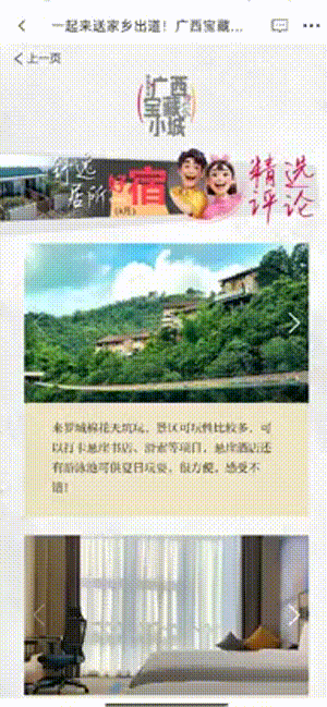 一入住就喜欢上了，广西处处都是能量来源！网友：想去