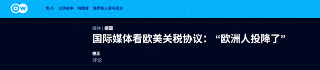 终于，欧洲女皇被催下台，冯德莱恩赌输了，出卖欧盟利益没好下场