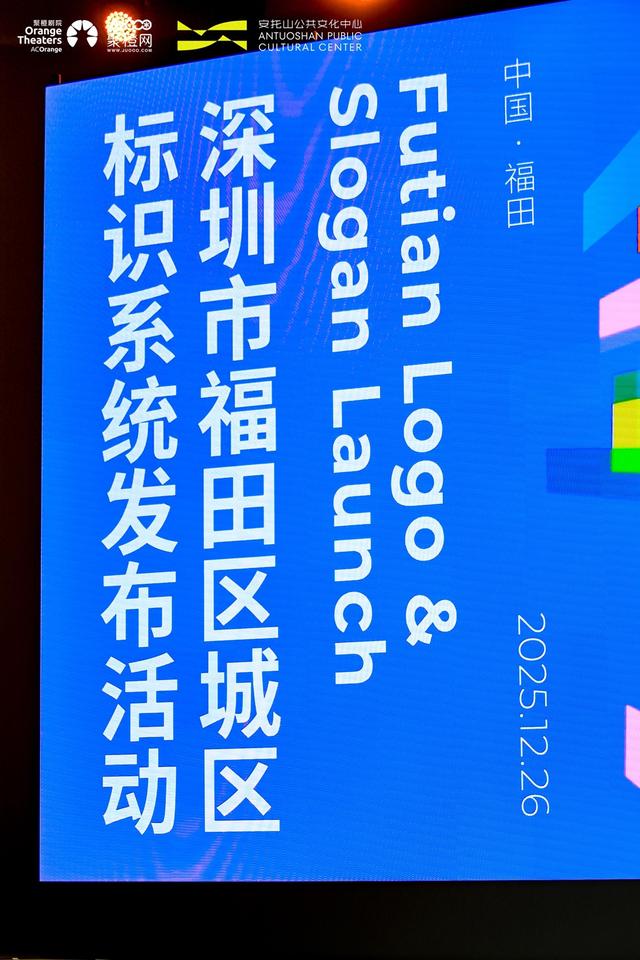 深圳福田向世界递出“新名片”，三个关键词解锁“有福之地”