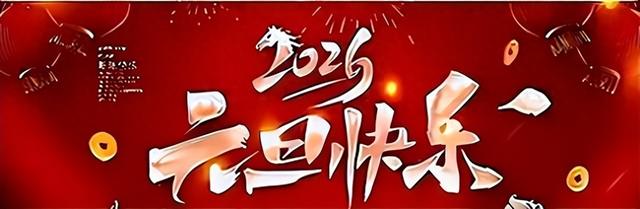 名家墨客杜月涛——2026年•庆元旦鉴藏重点推荐【名家特刊】