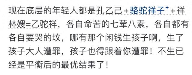 怎么看待年轻人不婚不育?网‬友：不要用三十年前钥匙开现在的门