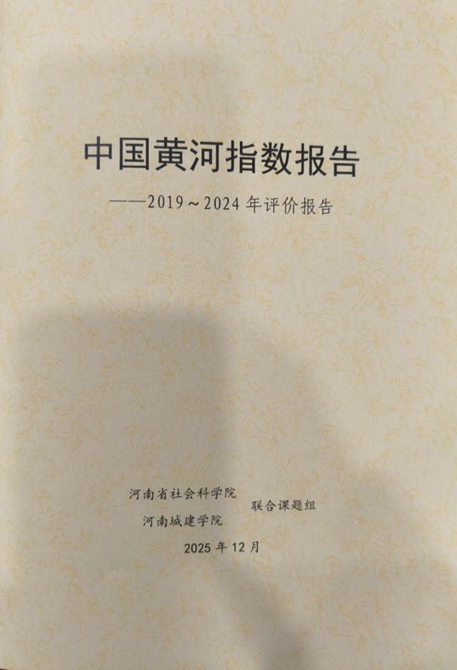 郑州排名优化（河南位居第一梯队沿黄九省区黄河指数报告发布69城排名郑州第二洛阳第九）