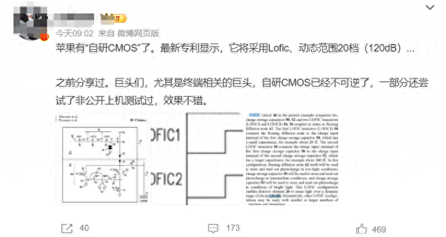 苹果自研CMOS传感器专利揭秘：Lofic技术助力20档动态范围