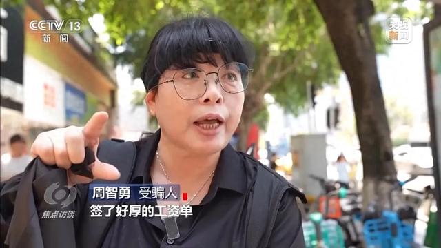 央视曝光!上千人补缴社保被骗 ,涉案金额过亿元