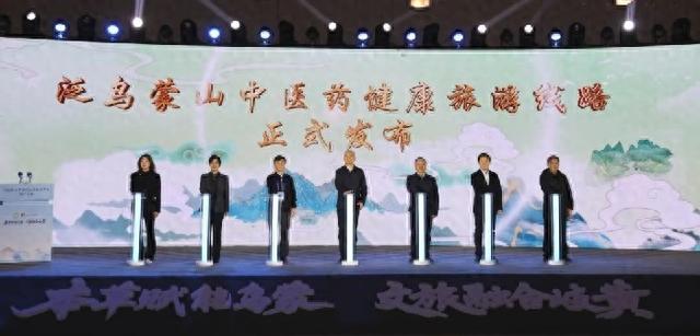 本草赋能乌蒙 文旅融合岐黄 ——泛乌蒙山中医药文旅融合产业推广活动 暨中医药健康旅游线路发布在宜宾李庄举行