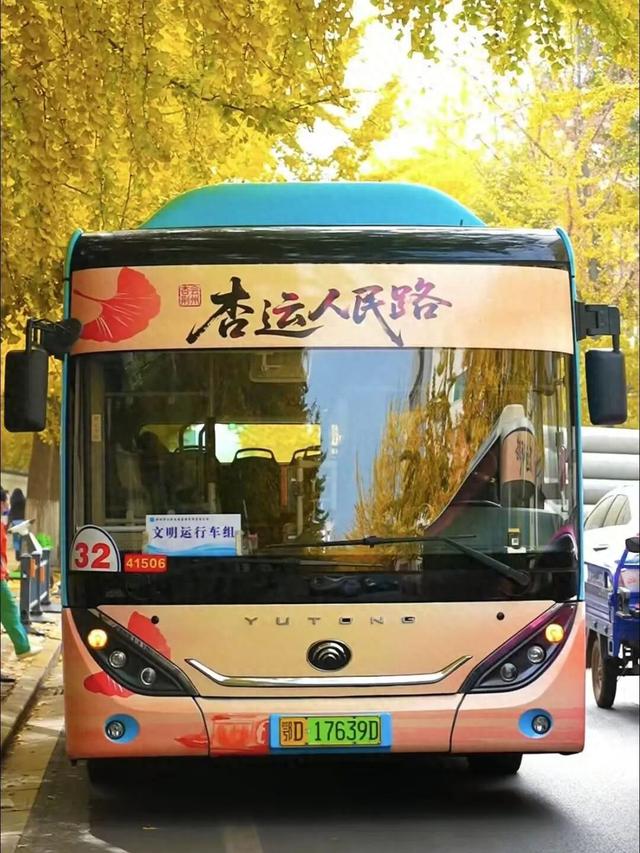 荆州公交“杏运专车”上线！坐黄金巴士，赴银杏之约