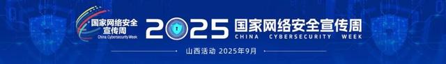 国家安全日是几月几号（晋小安说网安｜各位同学）