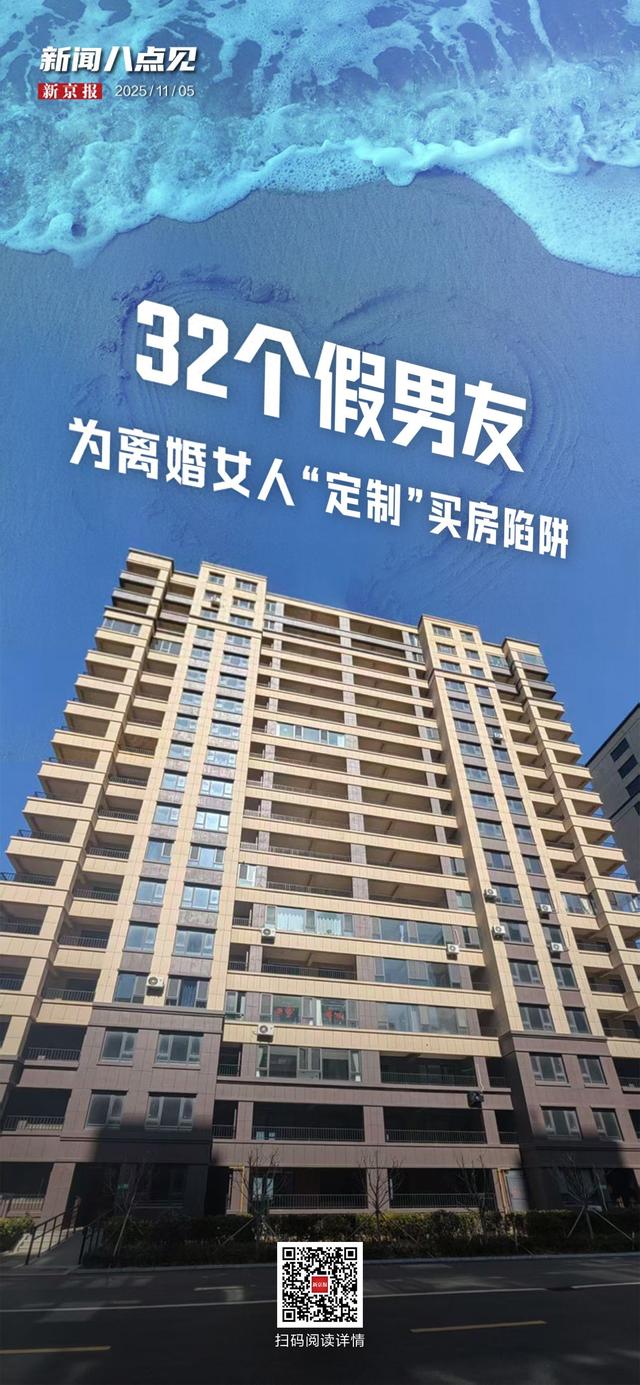 铠甲勇士将游戏破解版（新闻8点见丨离婚女人被假男友拉入买房陷阱助贷担保乱象调查）