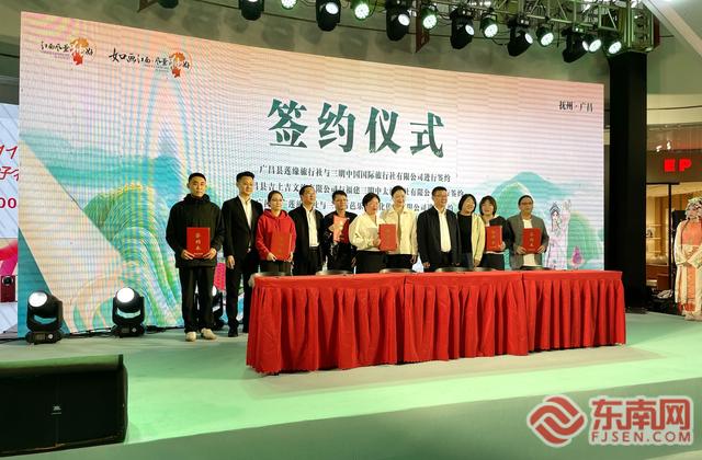 “莲韵赏秋 闽赣有约”广昌文旅推介会走进三明