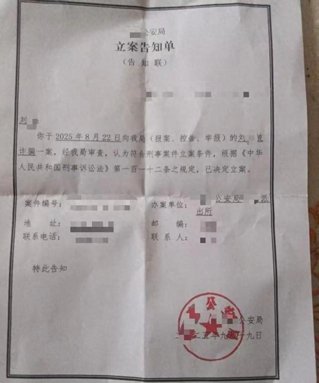 江苏男子与发小介绍的女子闪婚，一个多月后女方提离婚，称与介绍人为情人，男方：警方已以诈骗立案