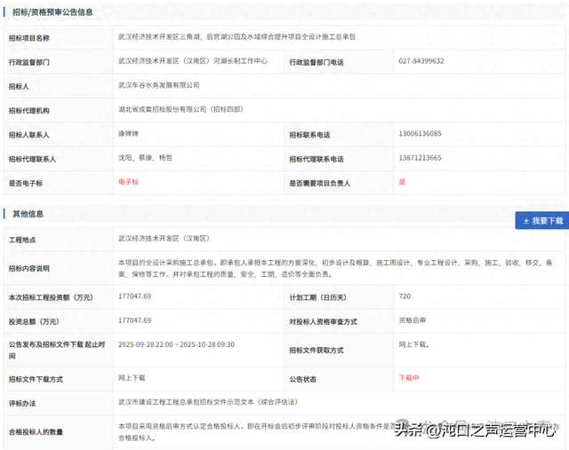 总投资超40亿！涉及沌口多个湖泊！期待水上旅游项目开通水上巴士