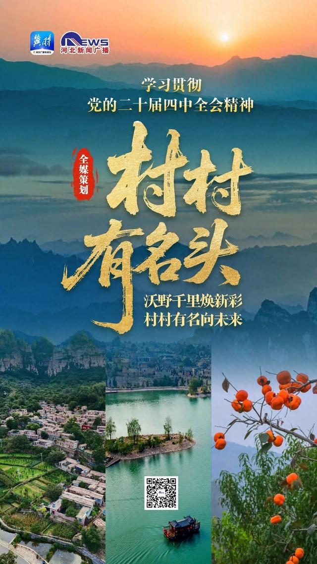 村村有名头 | 英谈村：红石延根脉，古寨焕新潮
