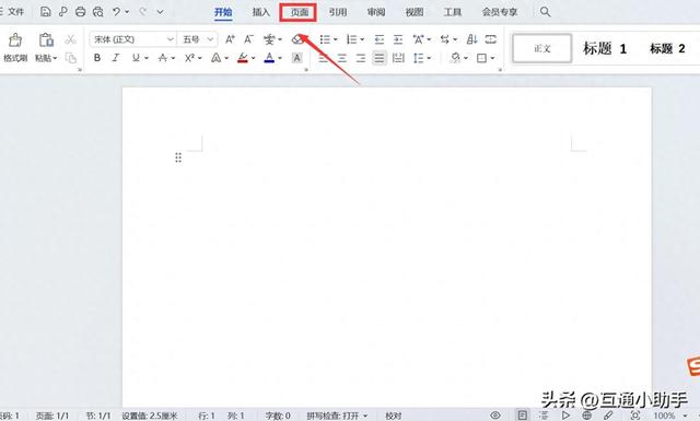 word文档底色怎么去掉（word白底怎么去掉）