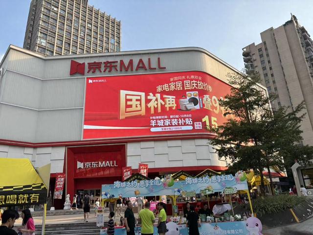 国庆家电市场：Mini LED电视、扫地机人气旺，厂商补贴唱主角