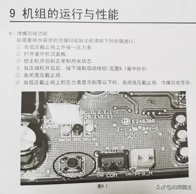 美的空气能热水器怎么设置（美的空气能热水器加氟）