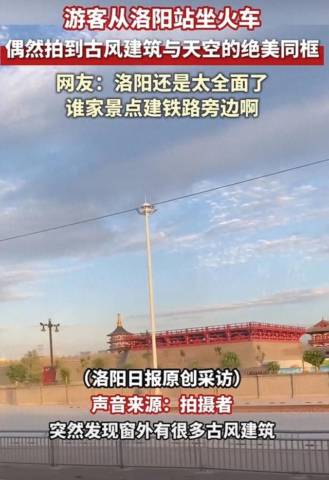 坐火车能拍到古建筑！网友：在哪？马上出发