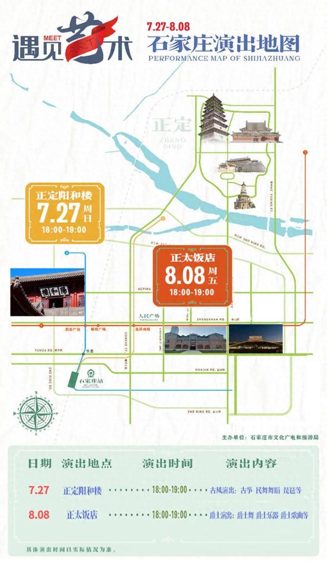 “遇见艺术”演出地图来了！解锁古韵与爵士