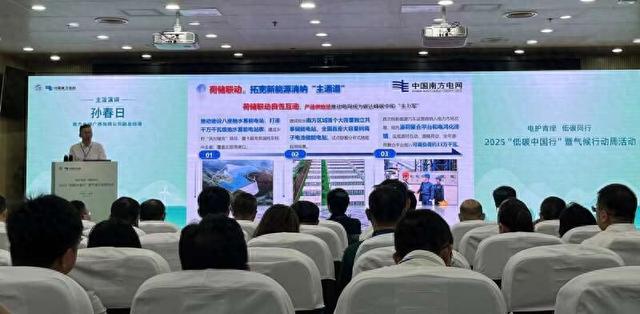 2025“低碳中国行”暨气候行动周系列活动在桂林启动