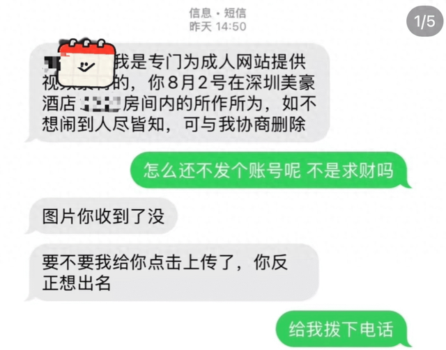 “你在房间多久，就拍了多久”，学生情侣住酒店被偷拍勒索：3万元删视频，否则发成人网站！警方介入→
