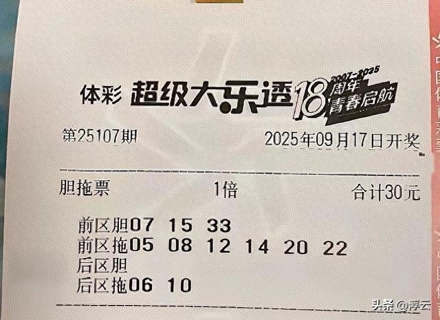 大乐透真给力,北京山东彩民中了千万,这事听着就让人兴奋