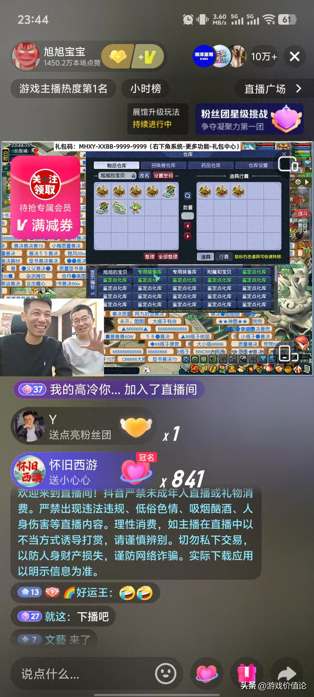 dnf大胃蚂蚁少（从DNF转投梦幻西游）