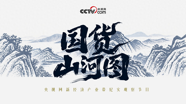 国庆别只看人山人海！ 这4座城，藏着中国硬核“搞钱”智慧