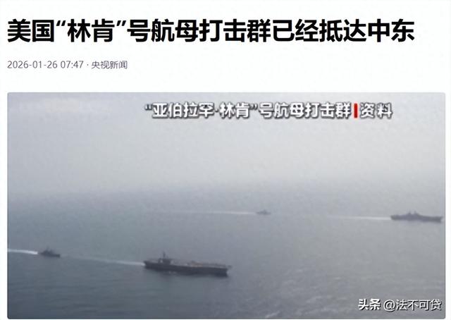 美国大军压境，伊朗发出全面战争警告，特朗普极限施压能否奏效？