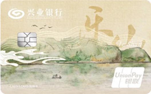 我心向往 乐山乐山|兴业银行成都分行正式发布“乐山文旅卡”
