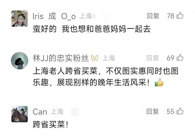 疯抢！只要19.9元！上海"跨省大军"又有新花头，明星也在推荐↗口水忍不住...