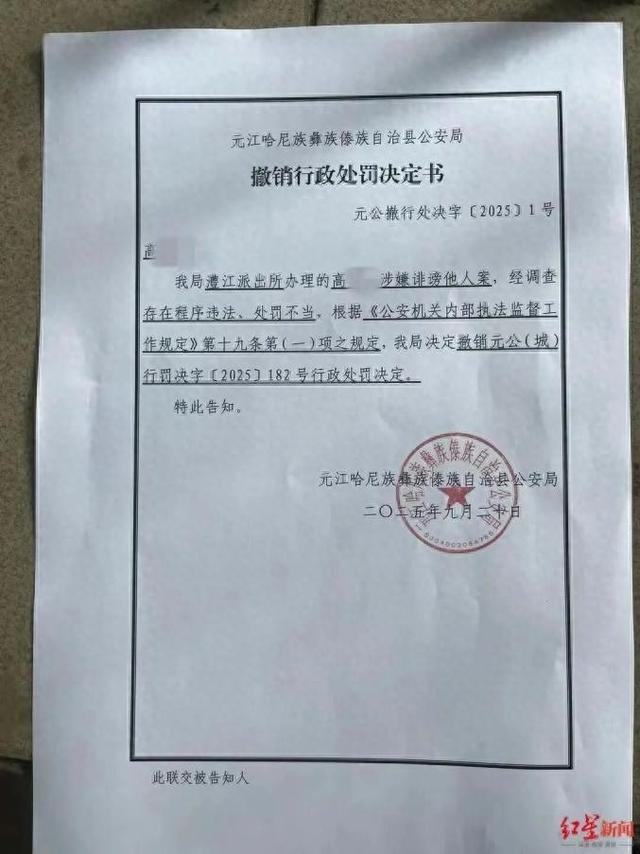“朋友圈诽谤局长被行拘”事件最新进展：警方已撤销处罚决定，当事人获国家赔偿