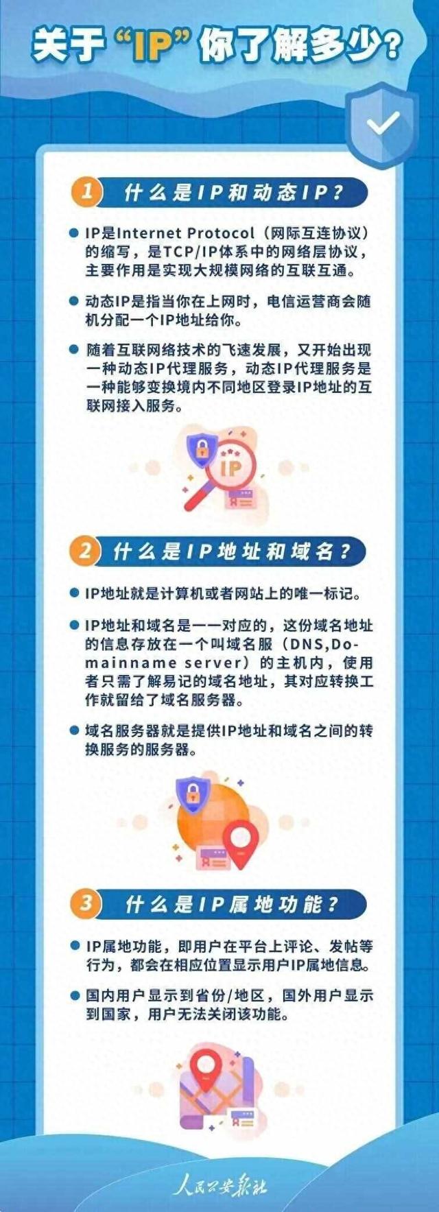 “两地分居”！为什么我的IP背着我去别的省了？