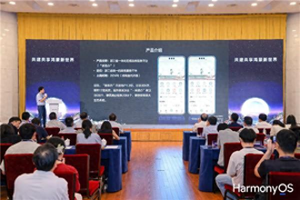 “浙江鸿蒙人才联合培养行动”启动，三年目标十万人