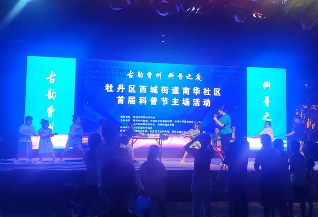 文化社区｜牡丹区西城街道南华社区：花式科普解锁老城夜游新体验