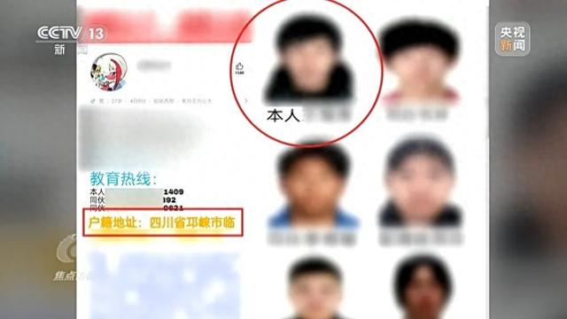 桃子视频破解版最新（100多名网络主播集体遭开盒网暴央视起底）