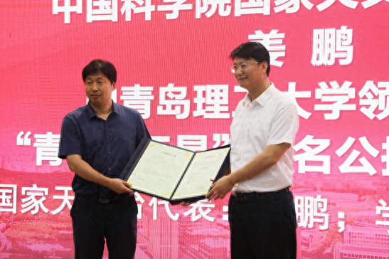 把名字刻入星辰大海！获得小行星命名，为何是青岛这所高校