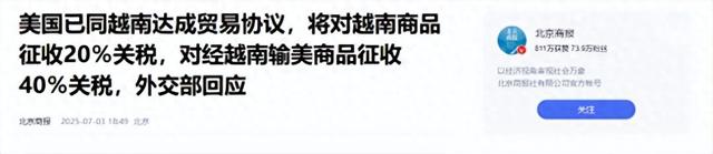 特朗普在亚洲布局围剿中国，越南第一个当叛徒！中方回应了6个字